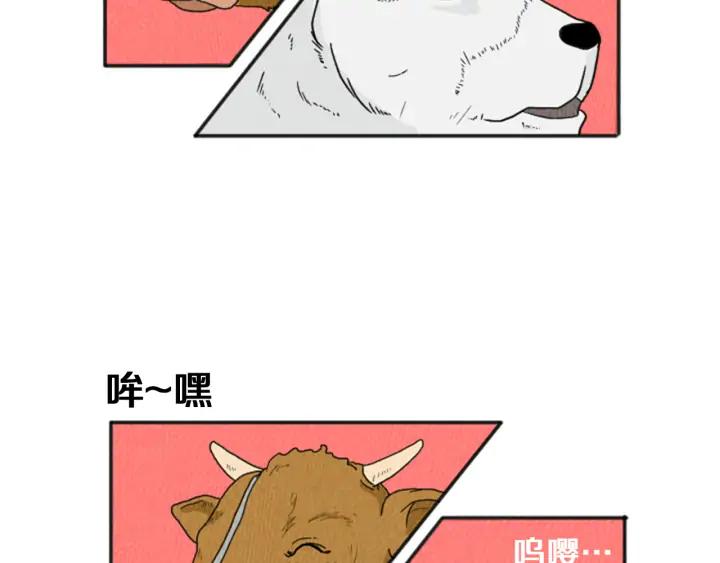 荒诞小剧场 第19话 属于你的香气 第44页