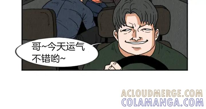 荒诞小剧场 第19话 属于你的香气 第22页