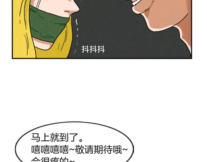 荒诞小剧场 第19话 属于你的香气 第24页
