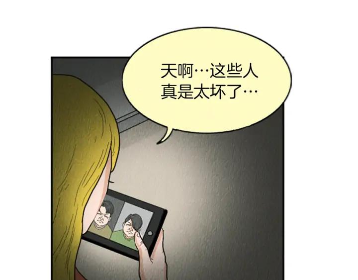 荒诞小剧场 第19话 属于你的香气 第8页