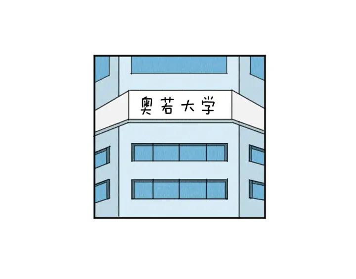 荒诞小剧场 第19话 属于你的香气 第47页