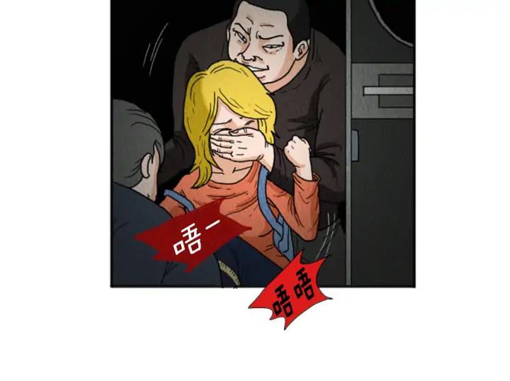 荒诞小剧场 第19话 属于你的香气 第18页