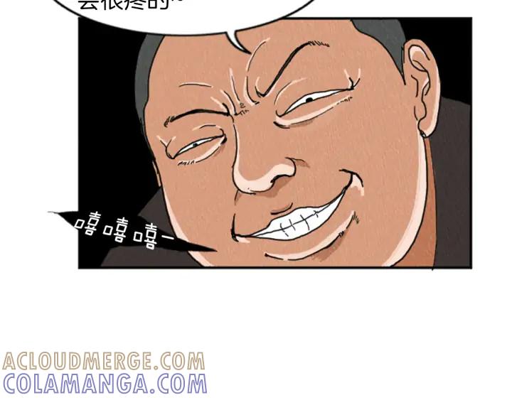 荒诞小剧场 第19话 属于你的香气 第25页