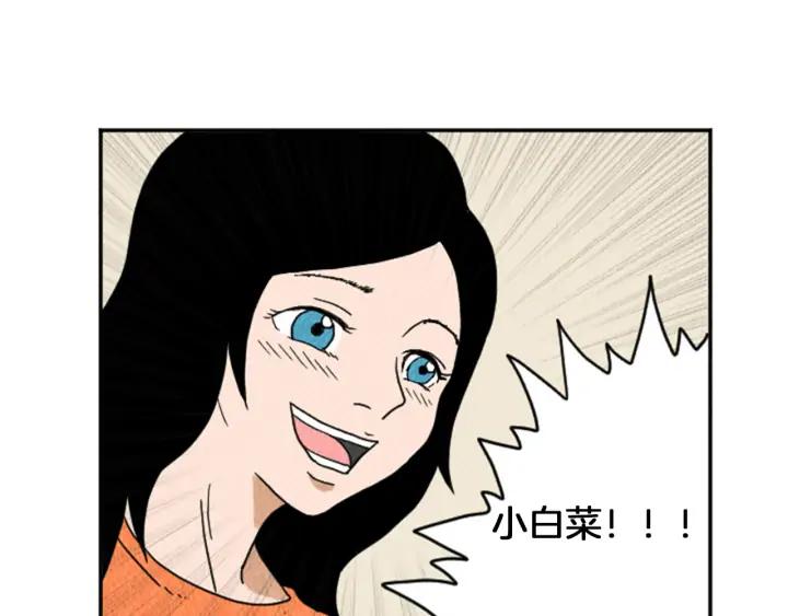 荒诞小剧场 第19话 属于你的香气 第42页
