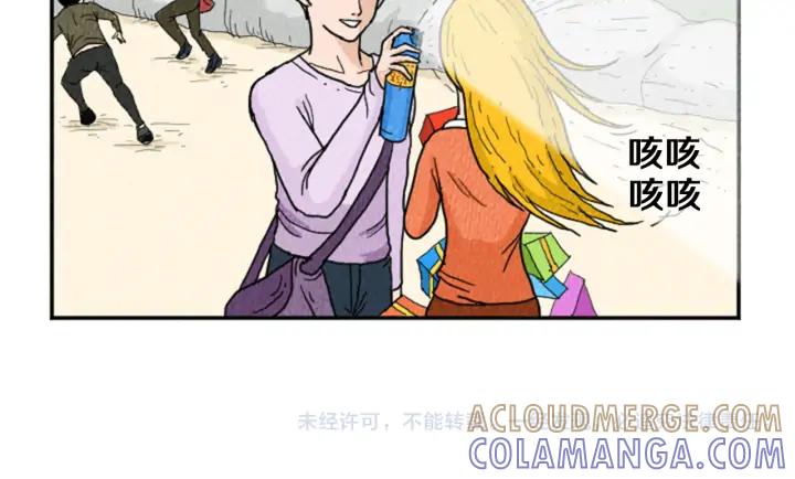 荒诞小剧场 第19话 属于你的香气 第70页