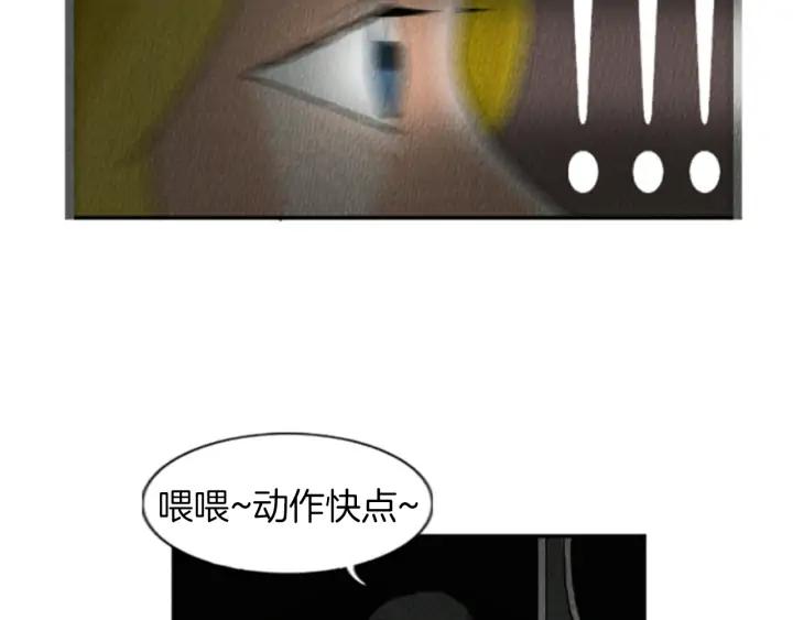 荒诞小剧场 第19话 属于你的香气 第17页