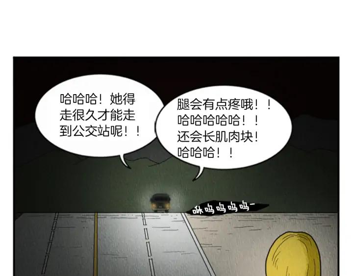 荒诞小剧场 第19话 属于你的香气 第29页
