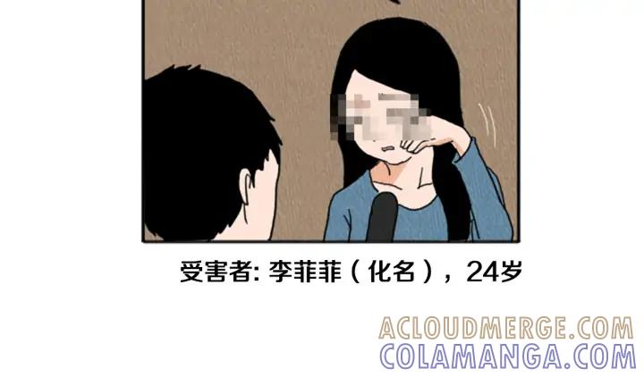 荒诞小剧场 第19话 属于你的香气 第4页