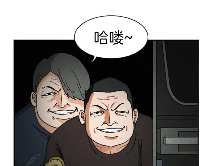 荒诞小剧场 第19话 属于你的香气 第15页