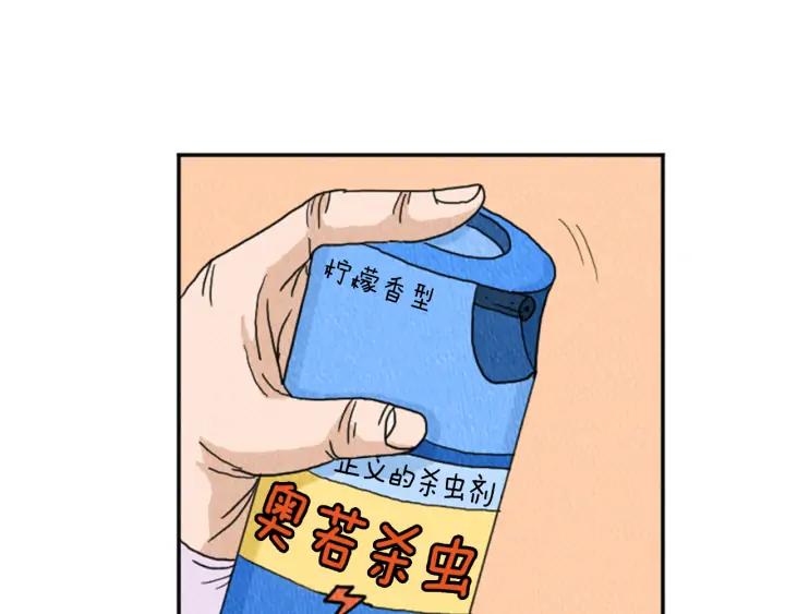 荒诞小剧场 第19话 属于你的香气 第68页