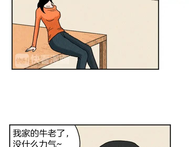 荒诞小剧场 第19话 属于你的香气 第36页