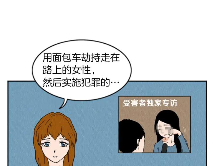 荒诞小剧场 第19话 属于你的香气 第2页