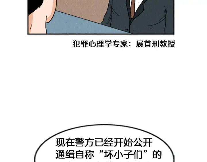荒诞小剧场 第19话 属于你的香气 第6页