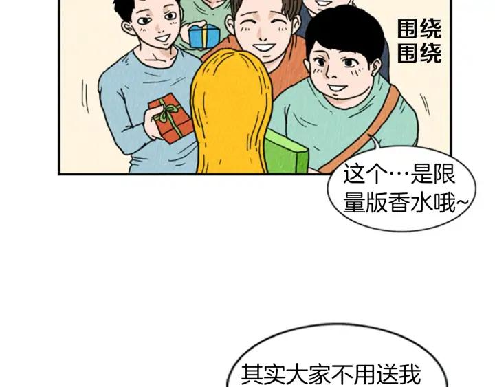 荒诞小剧场 第19话 属于你的香气 第59页