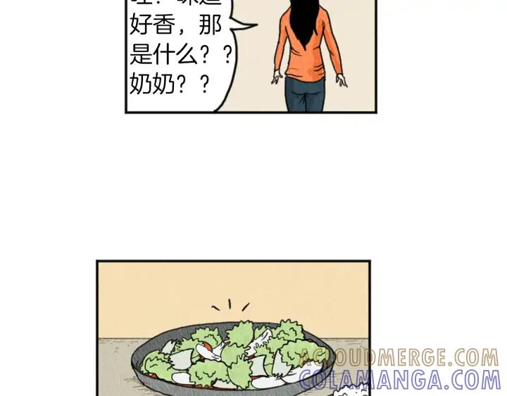 荒诞小剧场 第19话 属于你的香气 第40页