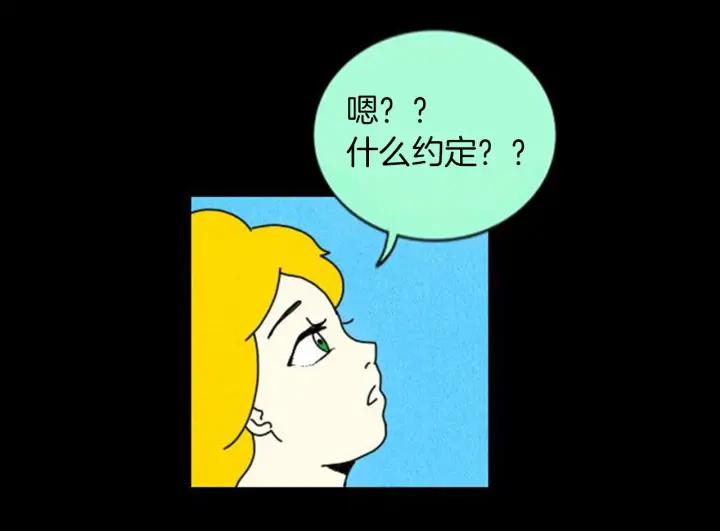 荒诞小剧场 第2话 天台挤一挤 第119页