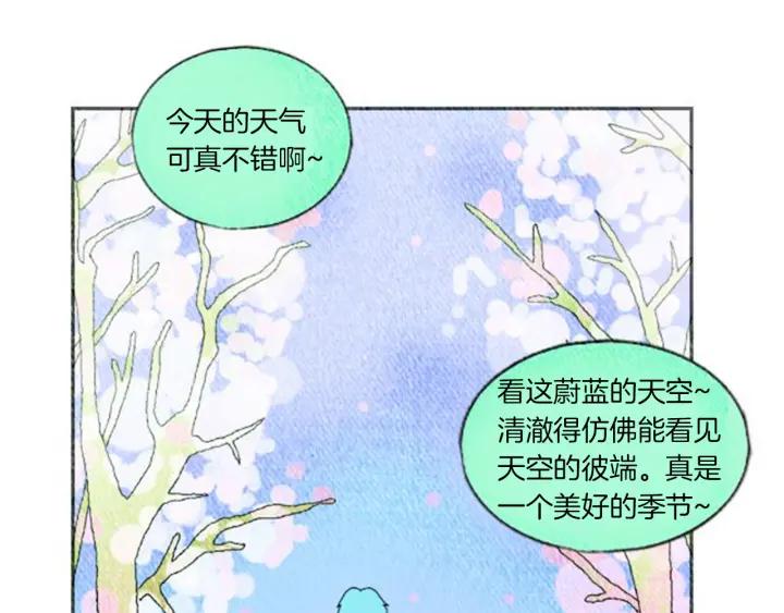 荒诞小剧场 第2话 天台挤一挤 第44页