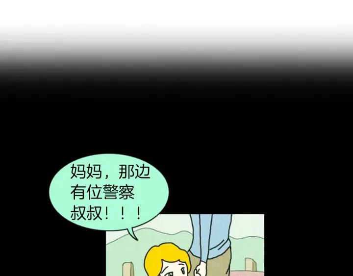 荒诞小剧场 第2话 天台挤一挤 第104页
