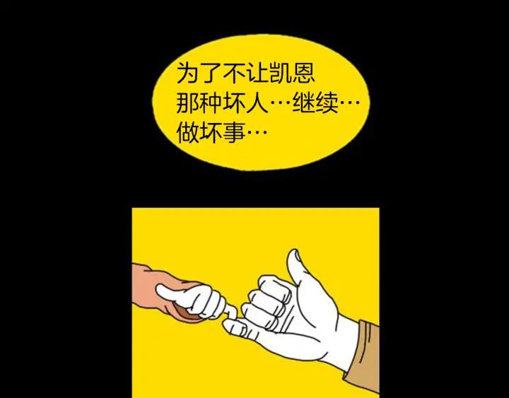 荒诞小剧场 第2话 天台挤一挤 第120页