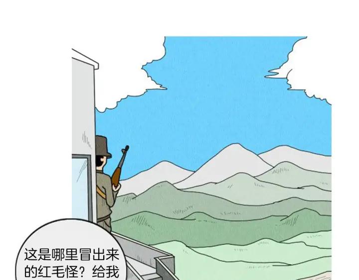 荒诞小剧场 第2话 天台挤一挤 第138页