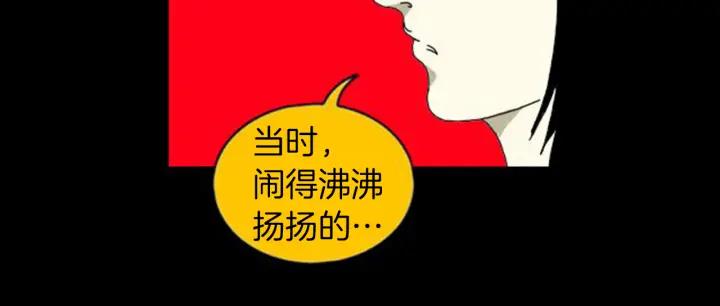 荒诞小剧场 第2话 天台挤一挤 第31页
