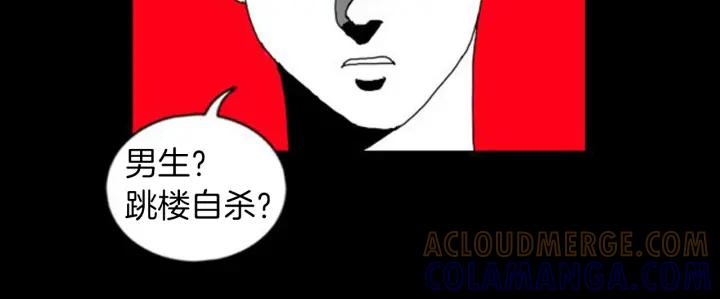 荒诞小剧场 第2话 天台挤一挤 第29页