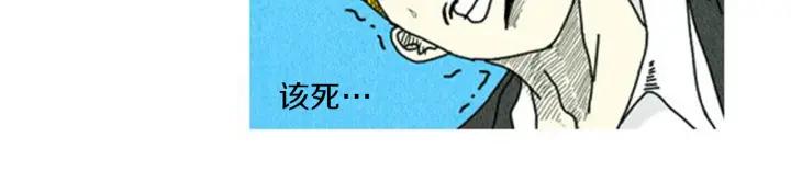 荒诞小剧场 第2话 天台挤一挤 第91页