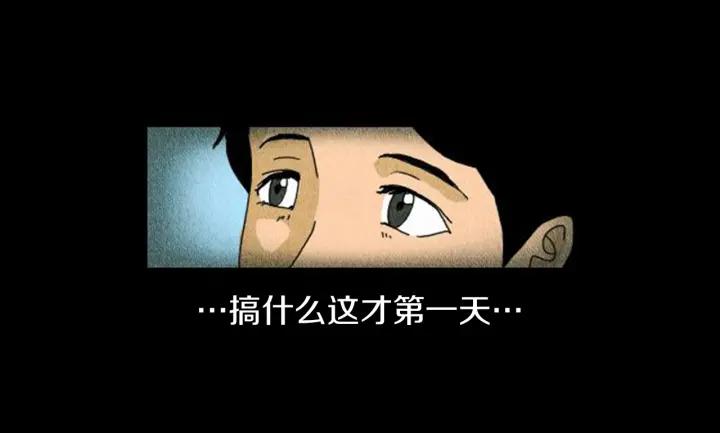 荒诞小剧场 第2话 天台挤一挤 第18页