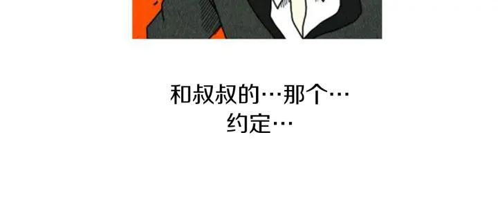 荒诞小剧场 第2话 天台挤一挤 第127页