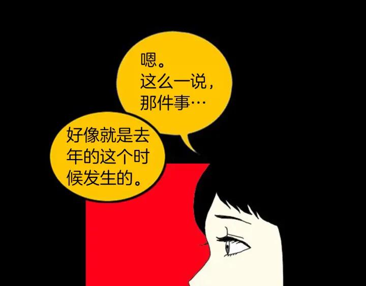荒诞小剧场 第2话 天台挤一挤 第30页