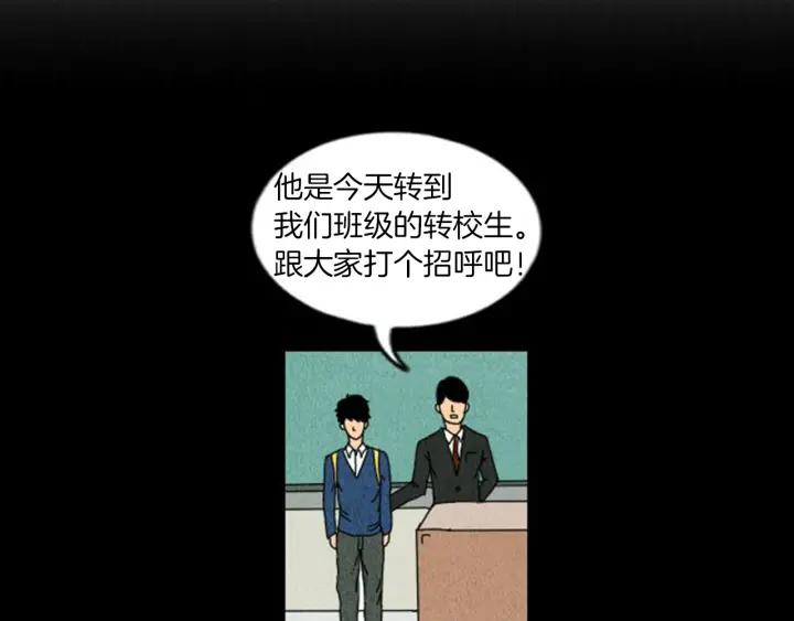 荒诞小剧场 第2话 天台挤一挤 第4页