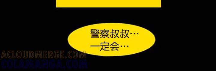 荒诞小剧场 第2话 天台挤一挤 第121页