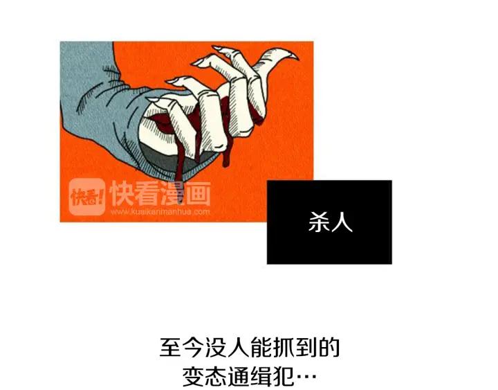 荒诞小剧场 第2话 天台挤一挤 第80页