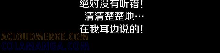 荒诞小剧场 第2话 天台挤一挤 第33页