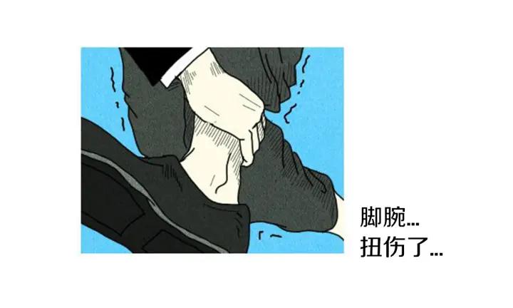 荒诞小剧场 第2话 天台挤一挤 第92页