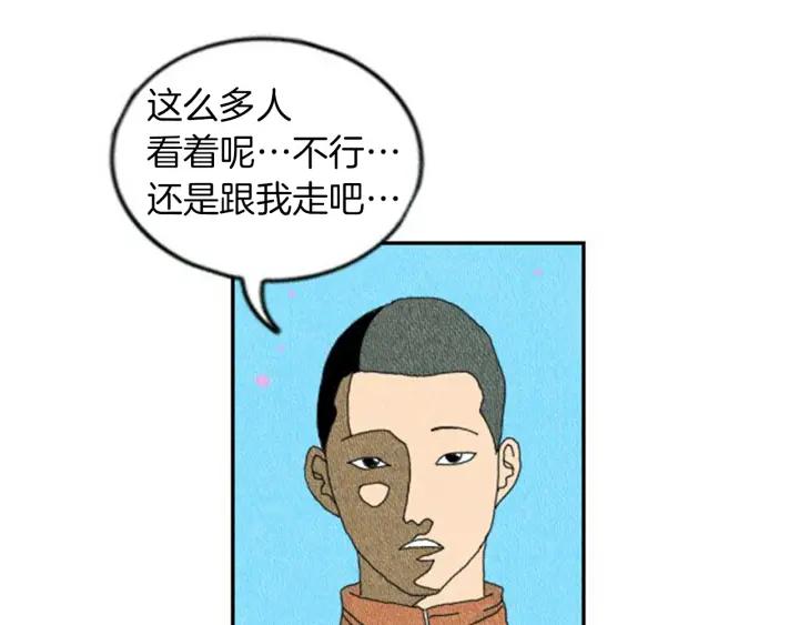 荒诞小剧场 第2话 天台挤一挤 第58页