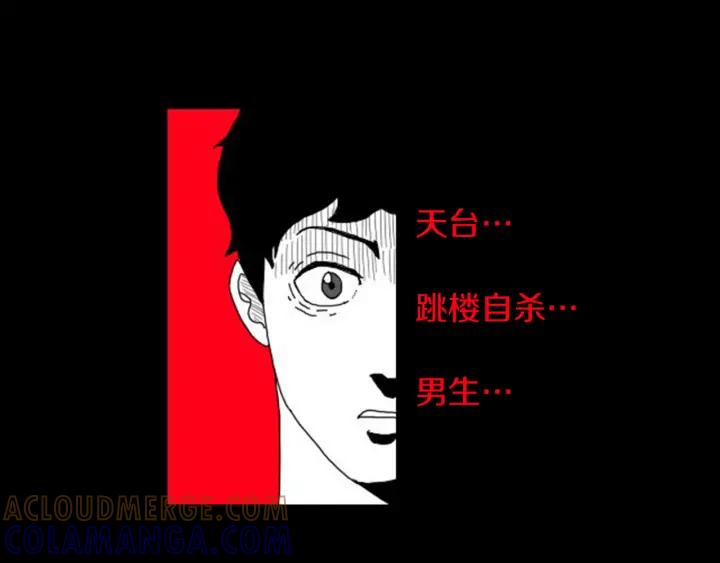 荒诞小剧场 第2话 天台挤一挤 第37页