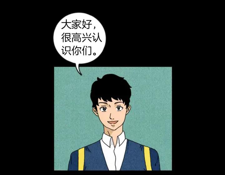 荒诞小剧场 第2话 天台挤一挤 第6页