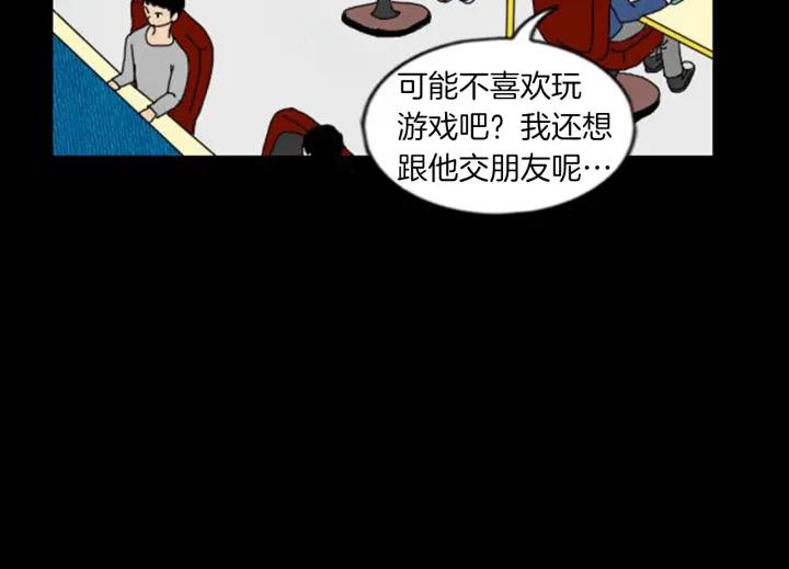 荒诞小剧场 第2话 天台挤一挤 第42页