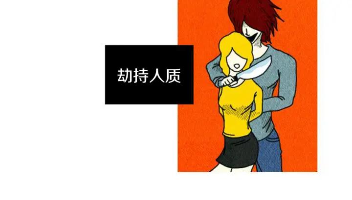 荒诞小剧场 第2话 天台挤一挤 第79页