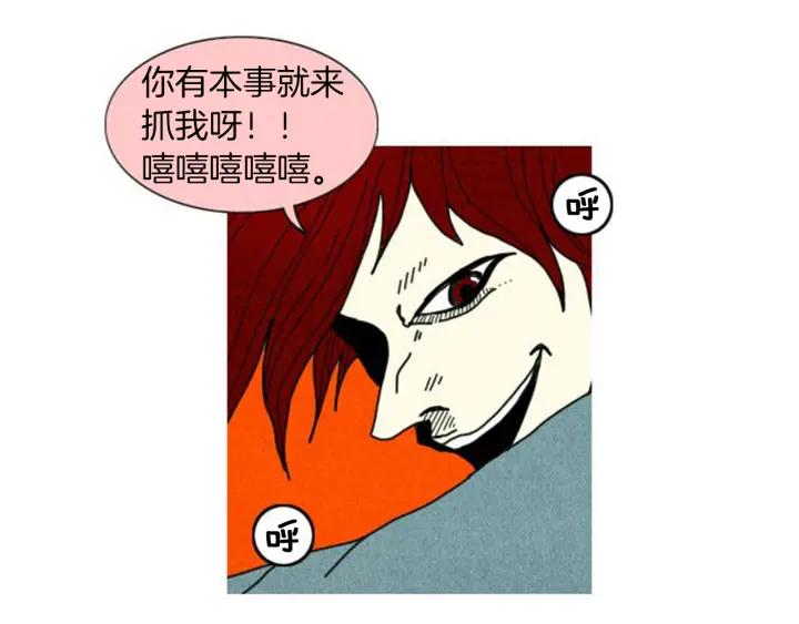 荒诞小剧场 第2话 天台挤一挤 第70页