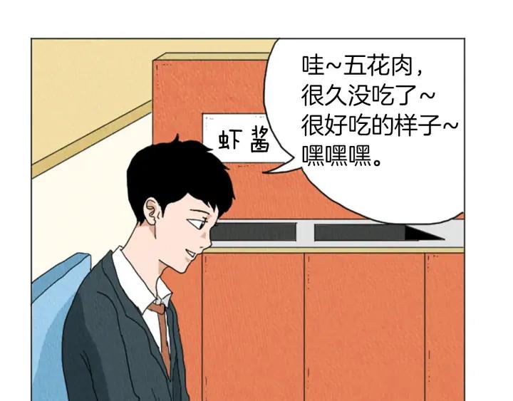 荒诞小剧场 第20话 我可以实现你的愿望 第30页