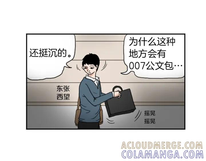 荒诞小剧场 第20话 我可以实现你的愿望 第7页