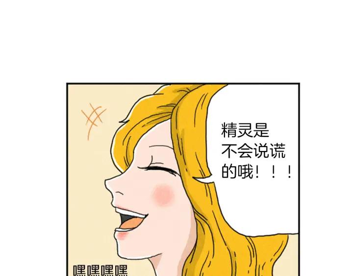 荒诞小剧场 第20话 我可以实现你的愿望 第20页