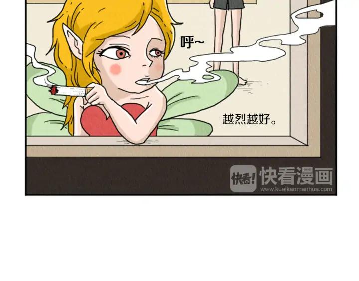 荒诞小剧场 第20话 我可以实现你的愿望 第26页