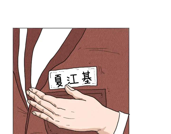 荒诞小剧场 第20话 我可以实现你的愿望 第41页