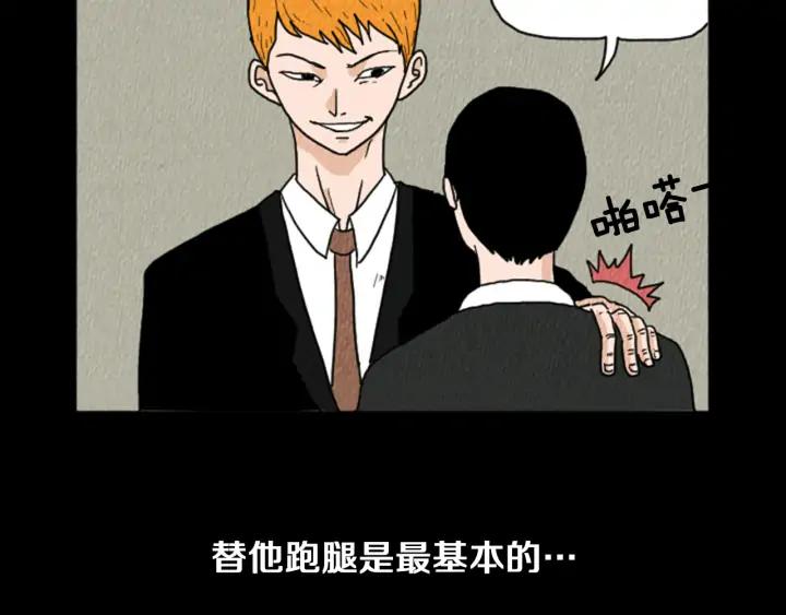 荒诞小剧场 第20话 我可以实现你的愿望 第57页