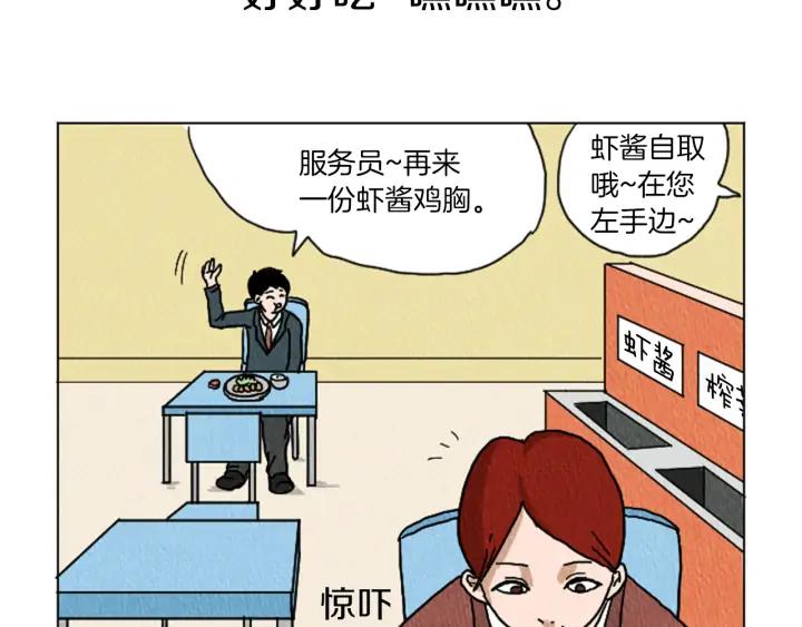 荒诞小剧场 第20话 我可以实现你的愿望 第33页