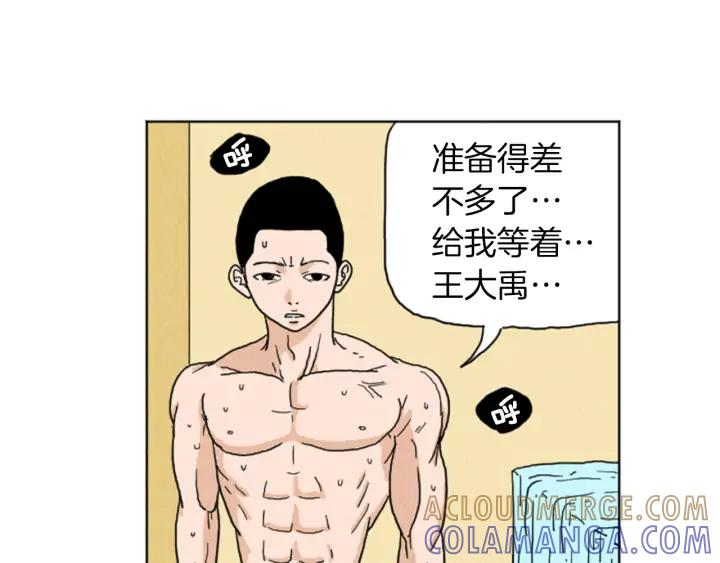 荒诞小剧场 第20话 我可以实现你的愿望 第64页