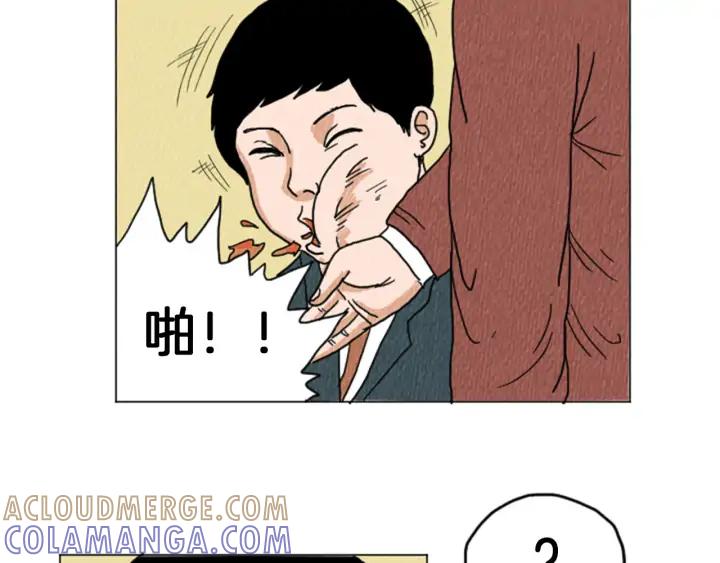 荒诞小剧场 第20话 我可以实现你的愿望 第37页